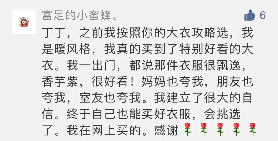 特别臃肿的羽绒服怎么穿搭,一穿羽绒服就很丑