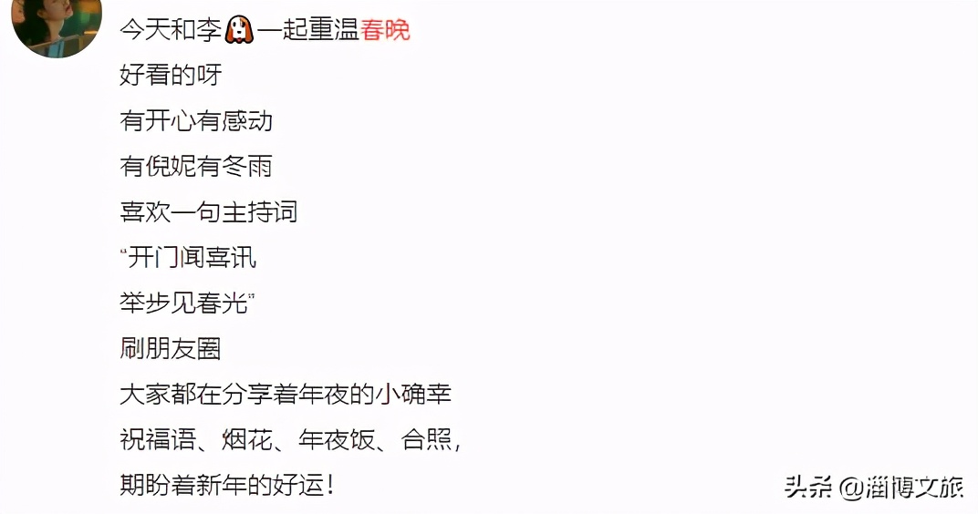 网友评价2024年的春晚,大家怎样评价今年的春晚