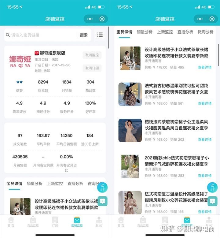你所知道的“黑搜”已经淘汰了