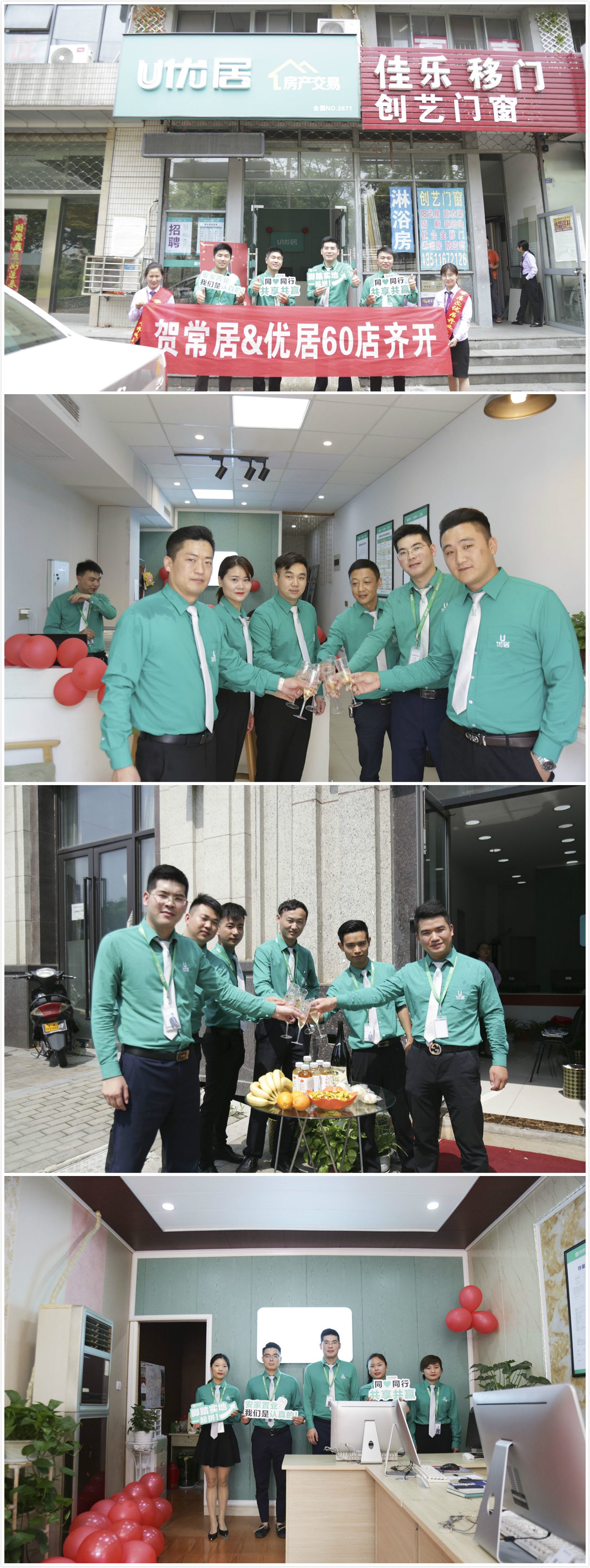 强势出击！常居·优居60店齐开，开启新征程