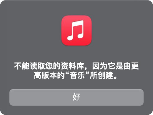 macminim1如何切换系统,macminim1降级到11.2.3