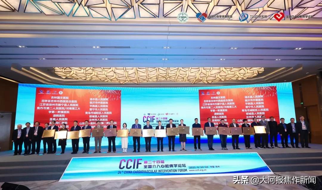 医院通过国家标准版胸痛中心认证,胸痛中心晋级国字号