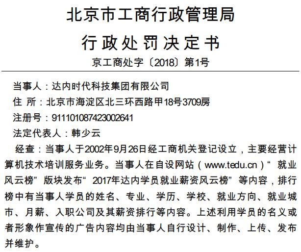 达内培训贷,被达内骗了培训贷怎么办