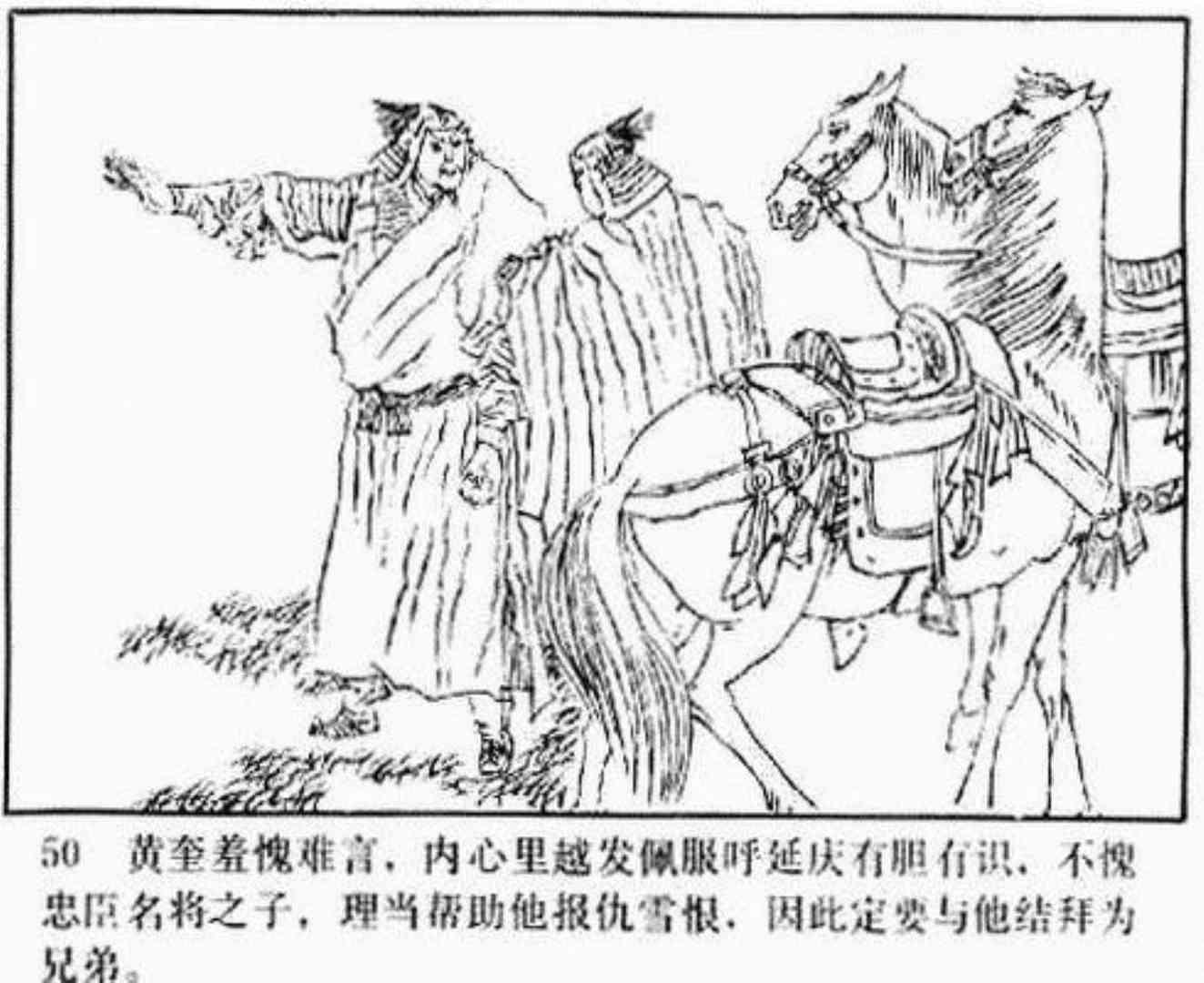 小将呼延庆评书9,琴书呼延庆兵困汴梁全集