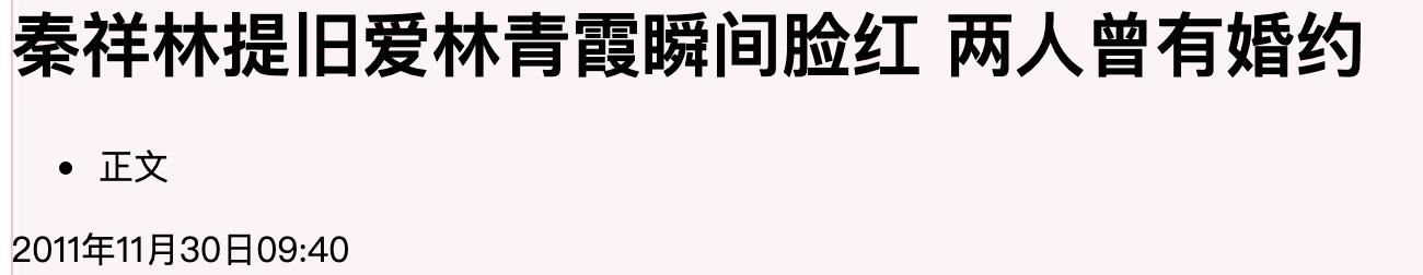 影后林青霞,林青霞红尘滚滚豪门情