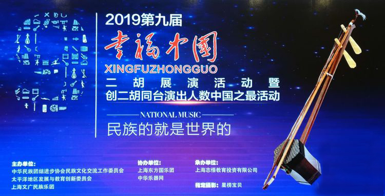 二胡展演活动,幸福中国2021春节联欢晚会节目单