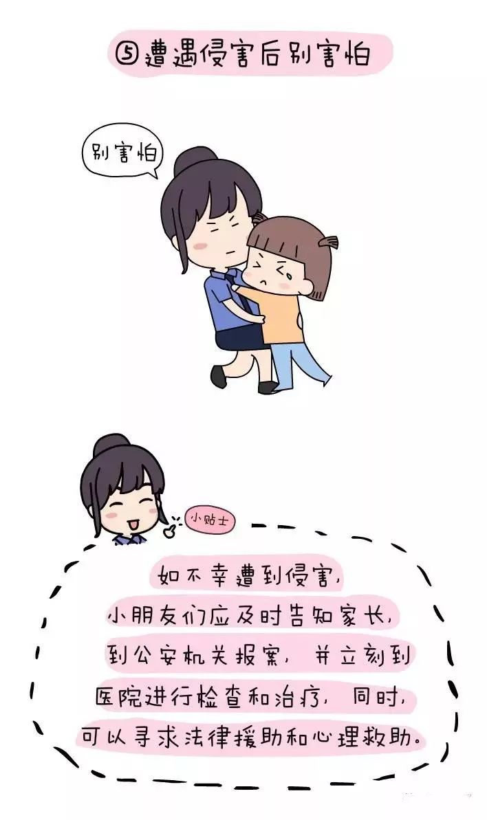 男教师猥亵获刑8年受害者抗诉,未检课堂护航未成年人