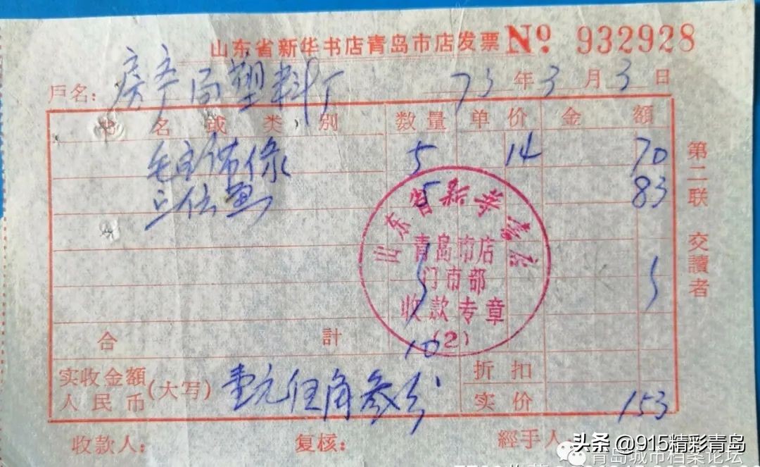 消失的中山路新华书店，逐渐模糊的城市记忆