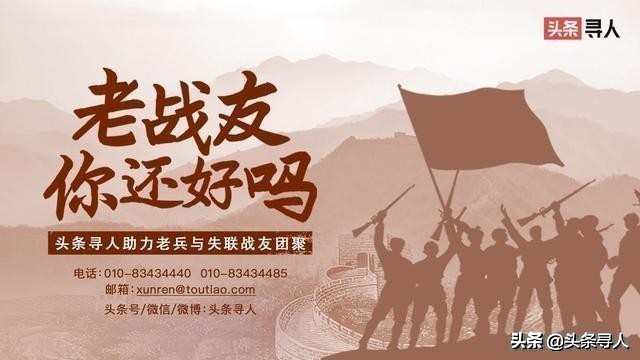 寻衡阳籍战友刘陶初，在战火中经历过生死的好兄弟啊！还记得我们在异国待了一个月的日子吗？