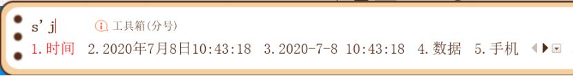 拼音输入法打字技巧,智能abc输入法打字技巧