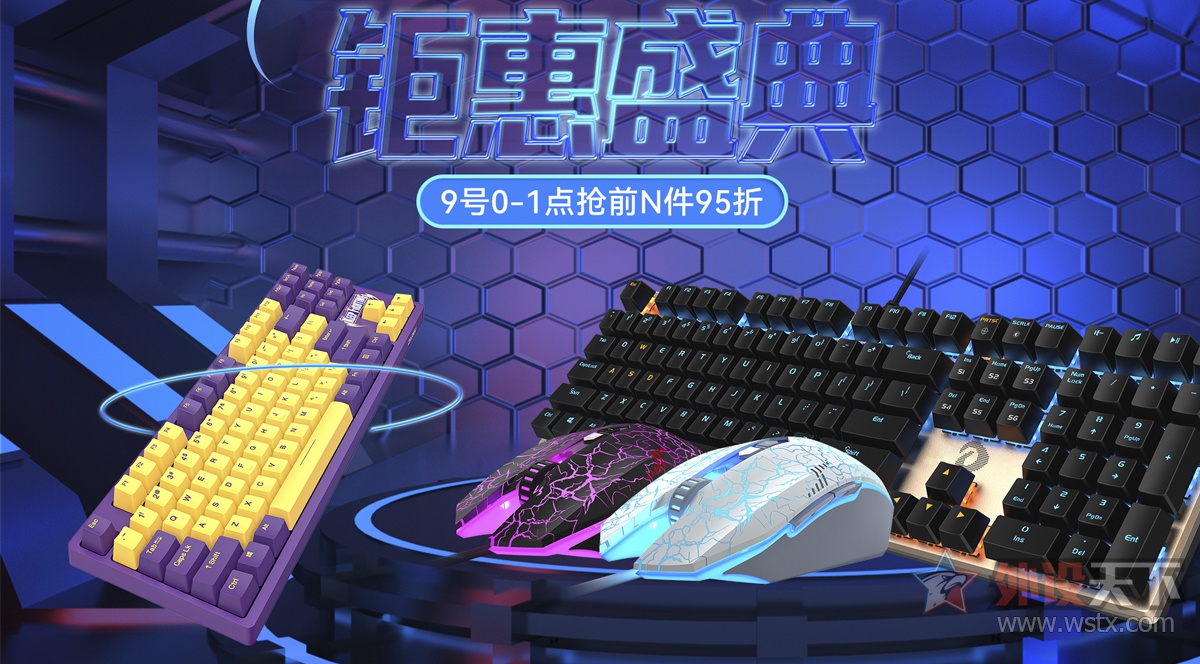 天猫9.9划算节,天猫99划算节买手机