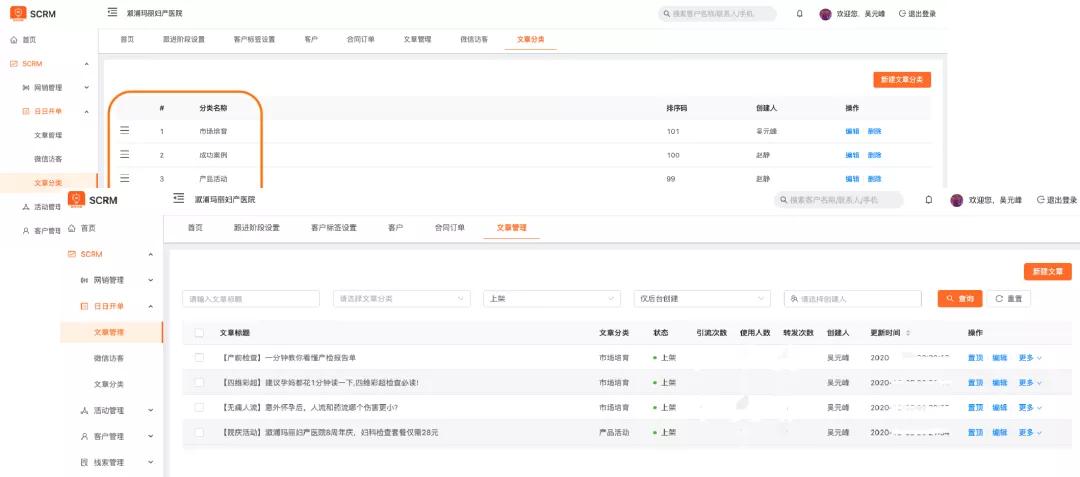 智能医美行业获客营销技巧,医美运营如何快速营销