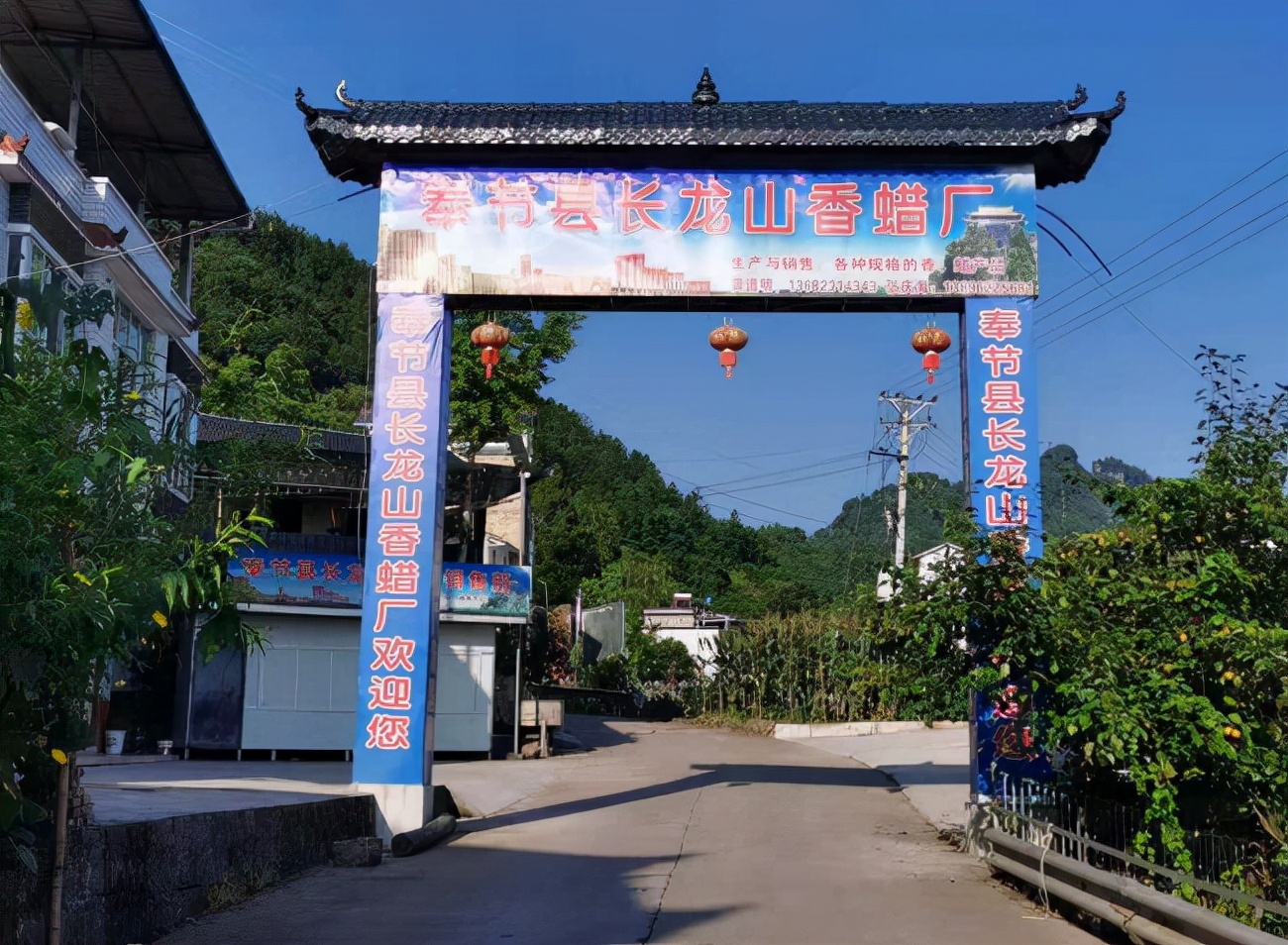 「梦圆小康重庆实践」奉节长龙村：香烛里的“生财经”