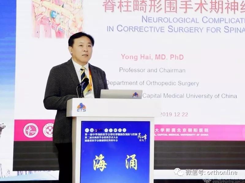 第二届全国脊柱健康大会视频,中国康复医学会脊柱脊髓学会