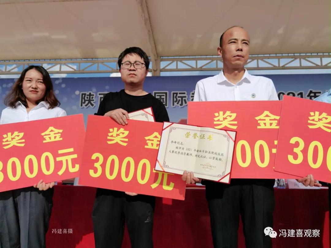 陕西省表彰先进个人和先进集体,陕西先进集体先进个人表彰