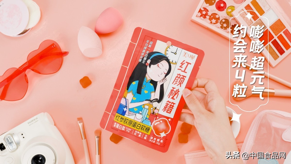 我的美学营养生活+，美现首推国潮功能性软糖，年轻就是要不同