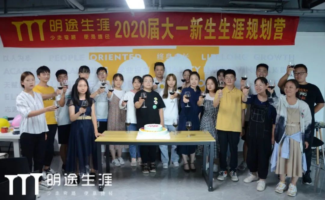 燃爆！明途生涯大一新生生涯营地结营啦