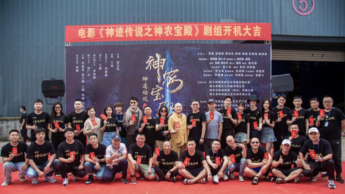 神农宝殿之神迹传说,神迹传说之神农宝殿上映了吗