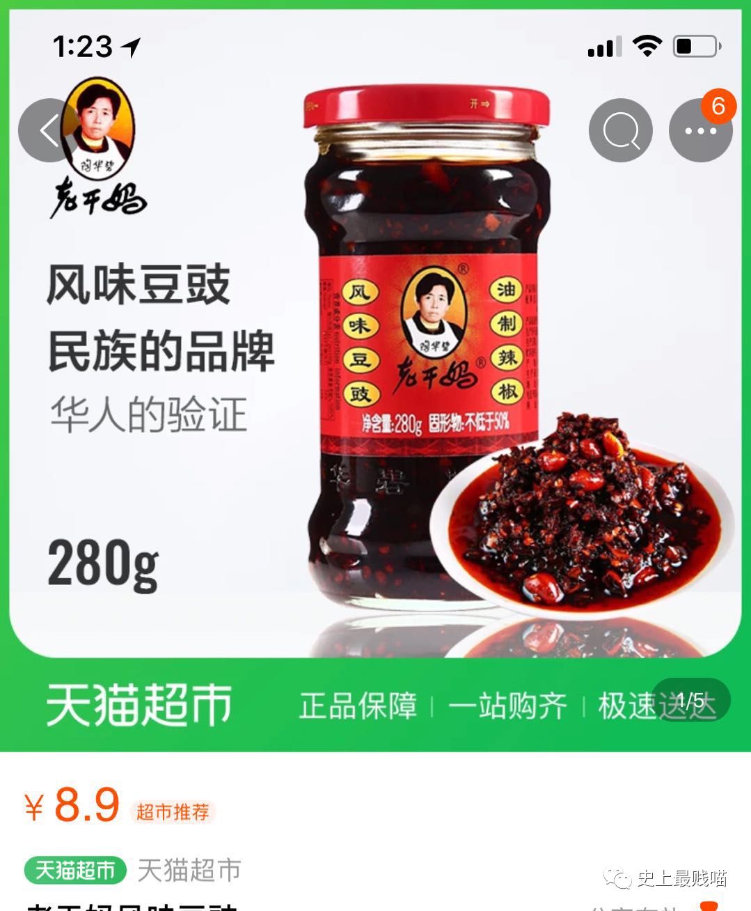 老干妈在外国有多有名,老干妈在外国人的眼里是什么