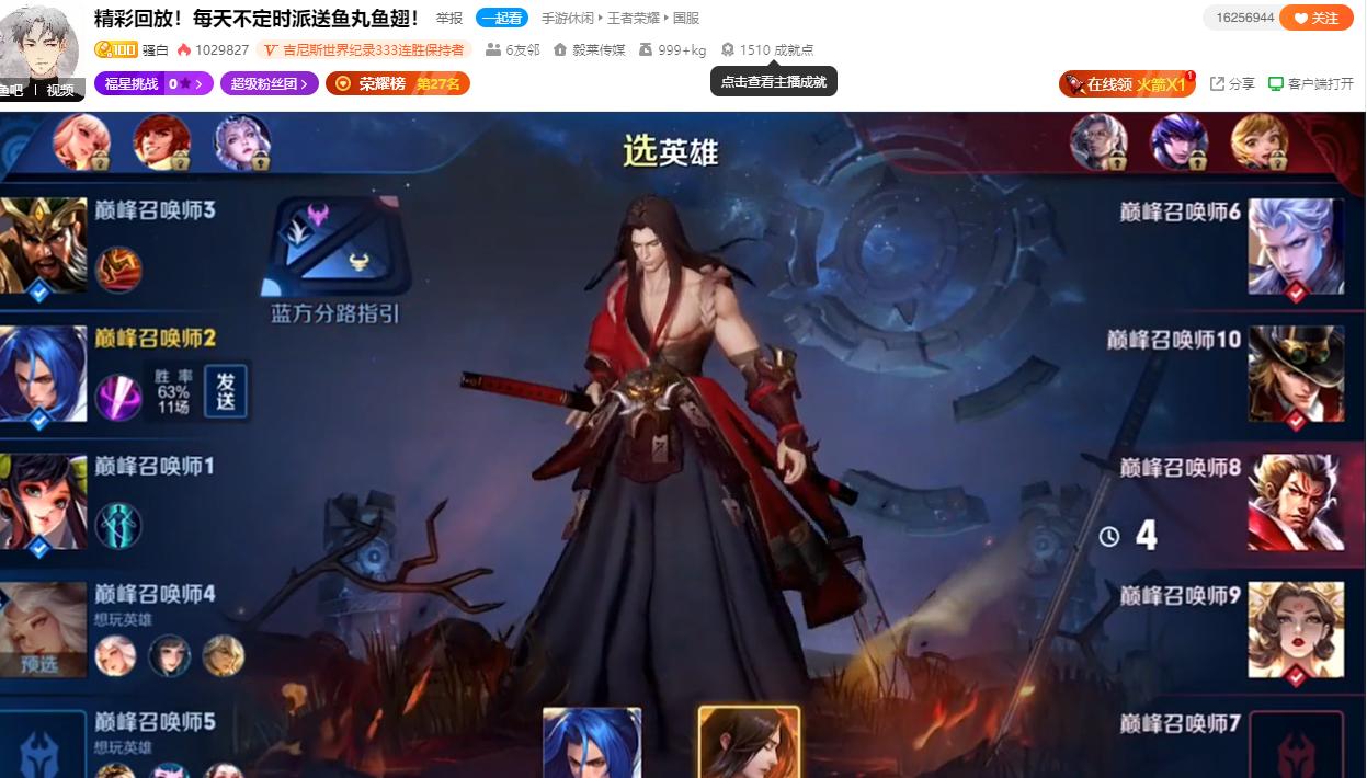 王者荣耀骚白为什么不露脸,骚白主播签约斗鱼