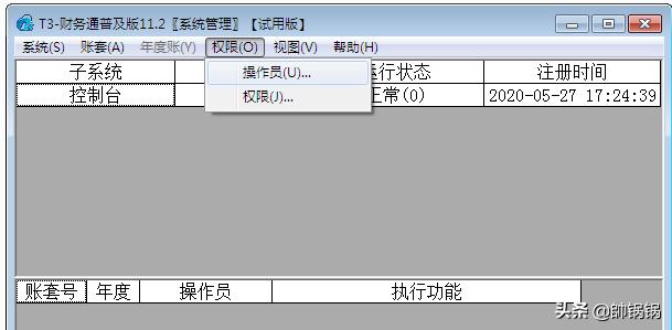 用友t3财务软件标准版操作流程,用友t3财务通普及版怎样建立账套
