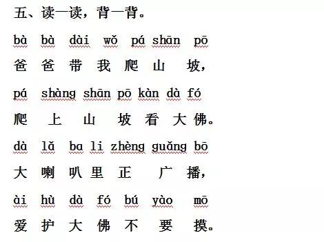 一年级语文园地一汉语拼音字母表,部编版一年级语文上册汉语拼音