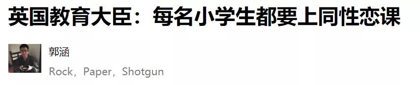 西方政治正确大逃杀:女权、LGBT、黑人谁能吃鸡?