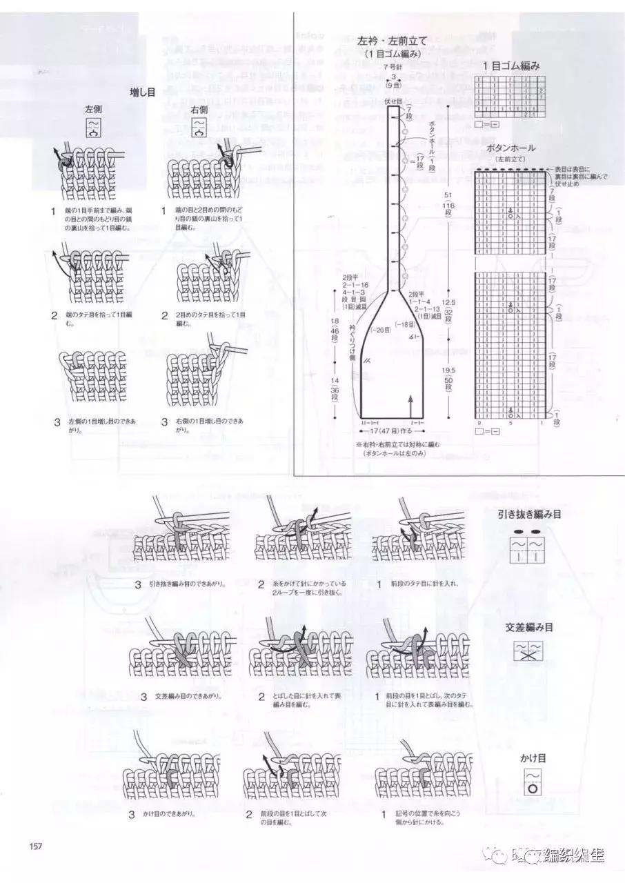 翻领开衫长毛衣棒针编织图解,棒针翻领开衫编织视频