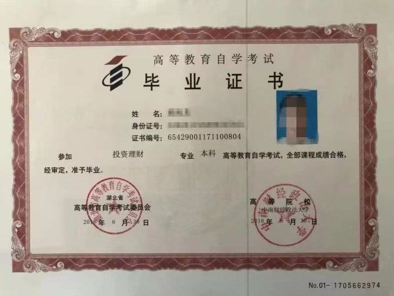 国家承认的学历有哪些,学信网可查国家承认的5种学历