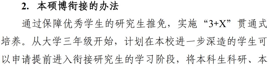 2022年北大强基计划哪些专业好,北大强基培养计划