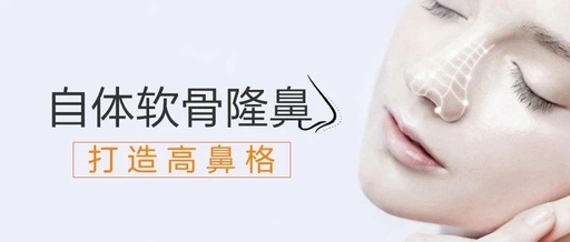 鼻整形案例分享注射隆鼻术,朝天鼻耳软骨假体隆鼻过程