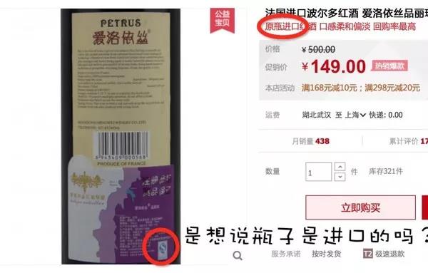 千辛万苦从某宝上海淘回来的酒，竟然写着made in china???