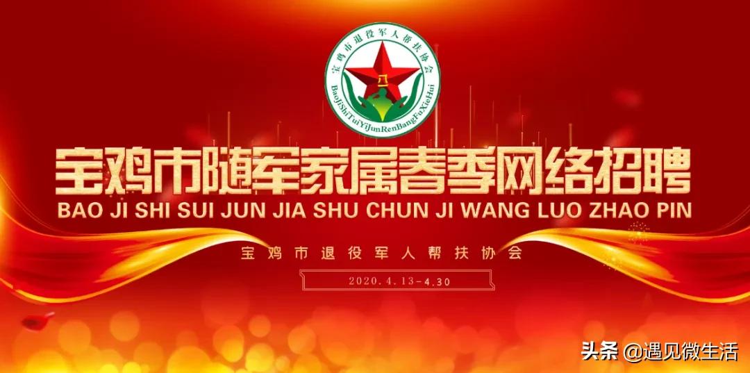 西安市随军家属招聘,宝鸡随军家属招聘
