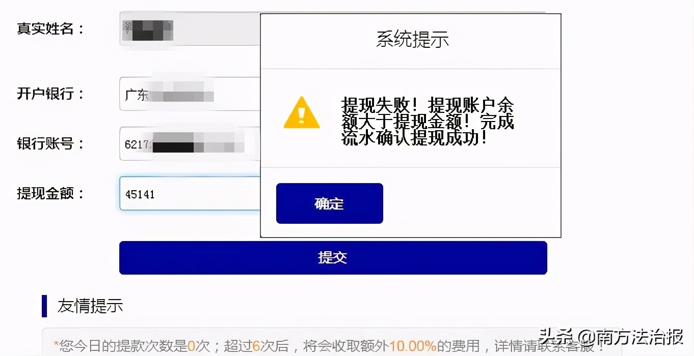 开平一靓女被骗,江门女子被骗70万