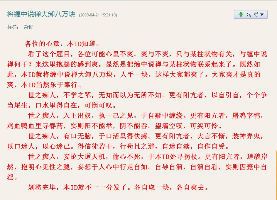 缠论的瓶颈和悖论,缠论108课全文解读