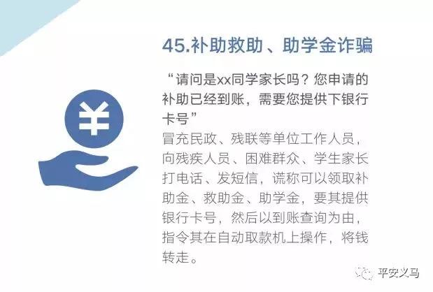春节打击电信诈骗,临近春节如何防范电信网络诈骗