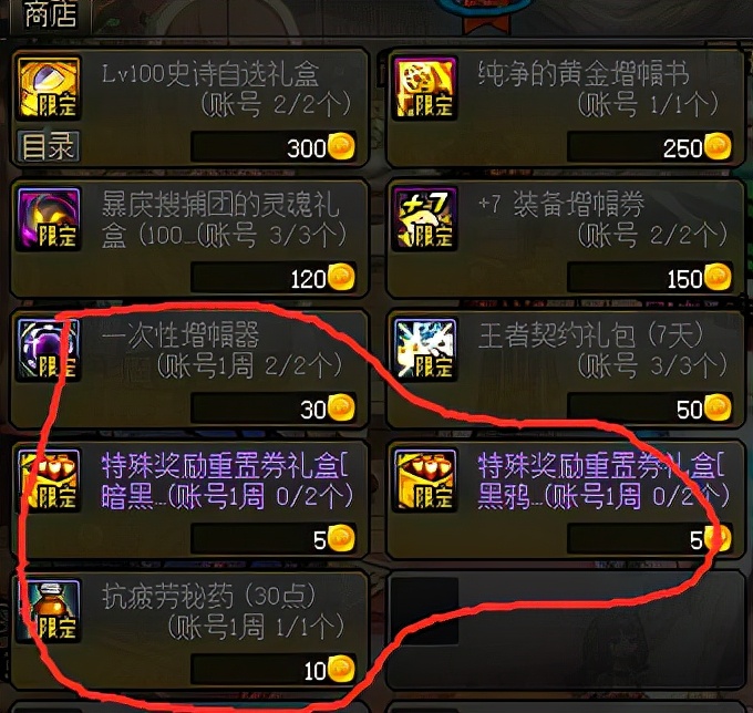 dnf蚊子腿提升活动,dnf蚊子肉奖励