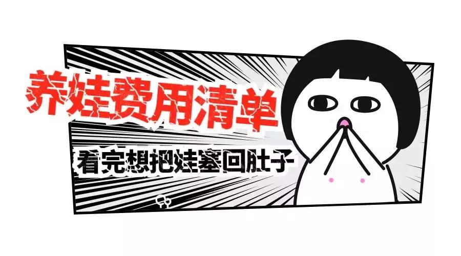 500块钱一个月养娃够吗,600元生活费和3万的区别