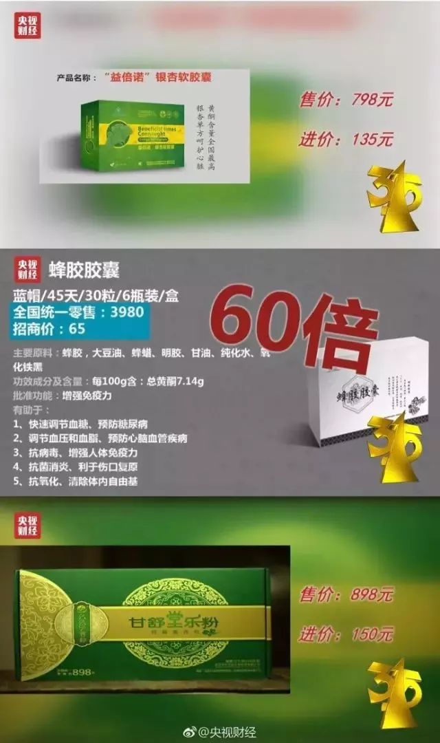 解密权健百亿保健帝国,揭开罪恶的遮羞布