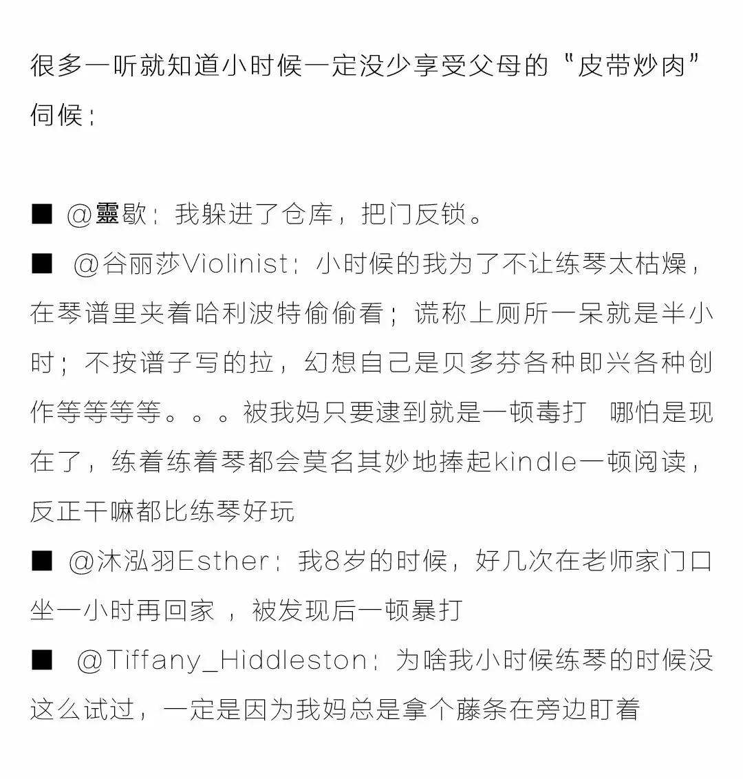 练琴练到心态崩,练琴练到精神失常