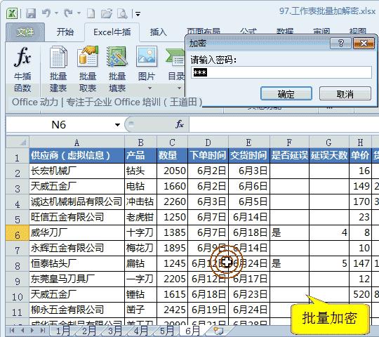 100多个Excel技巧动画教程，WPS也能用，来点个赞，快分享