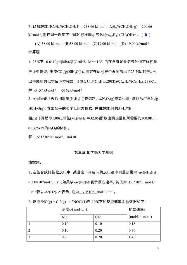 高一化学知识点五年高考三年模拟,高考无机化学流程题