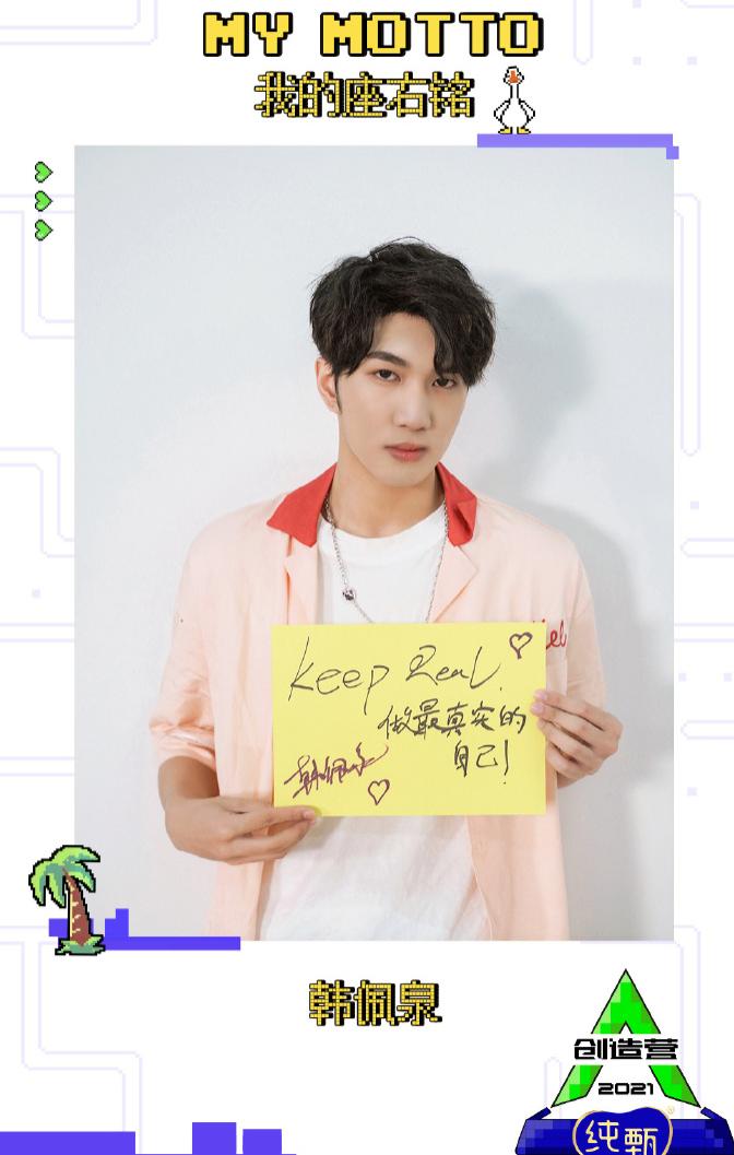 创造营2021时代少年团惊喜现身,时代少年团创造营2021是哪一期