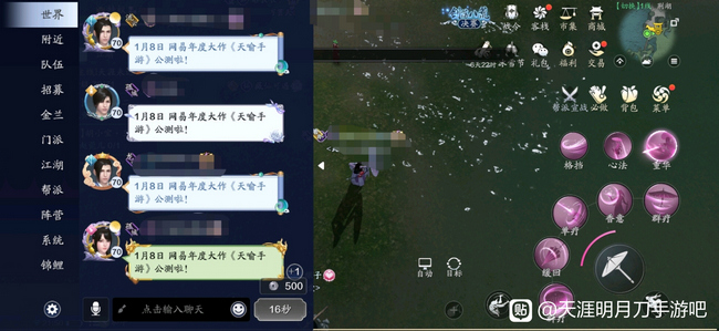 天刀手游pvp比赛,pdd玩天刀手游