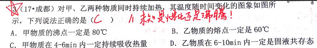 《热现象》作业错误率最高的是这三道题来看看