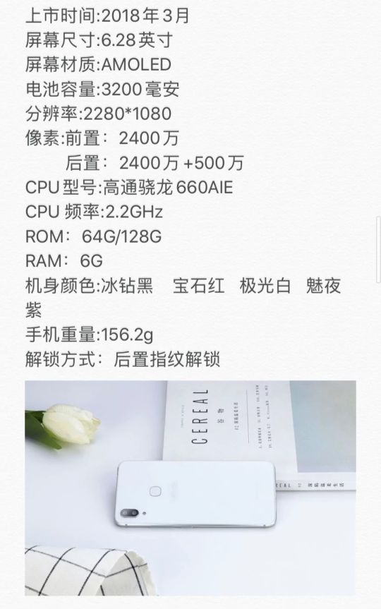 vivoX系列手机发展史,vivox70系列被曝