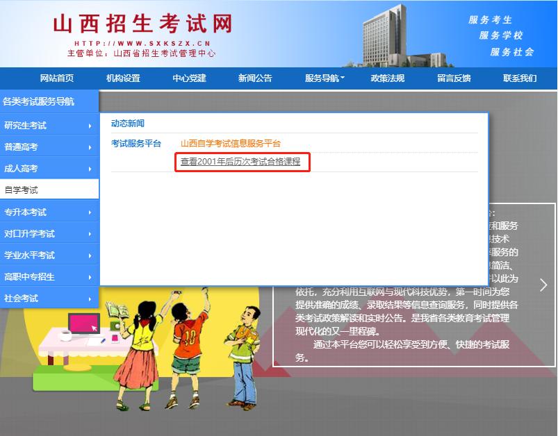 自考成绩查询时间过了怎么看,自考成绩复查成功影响下次考试吗