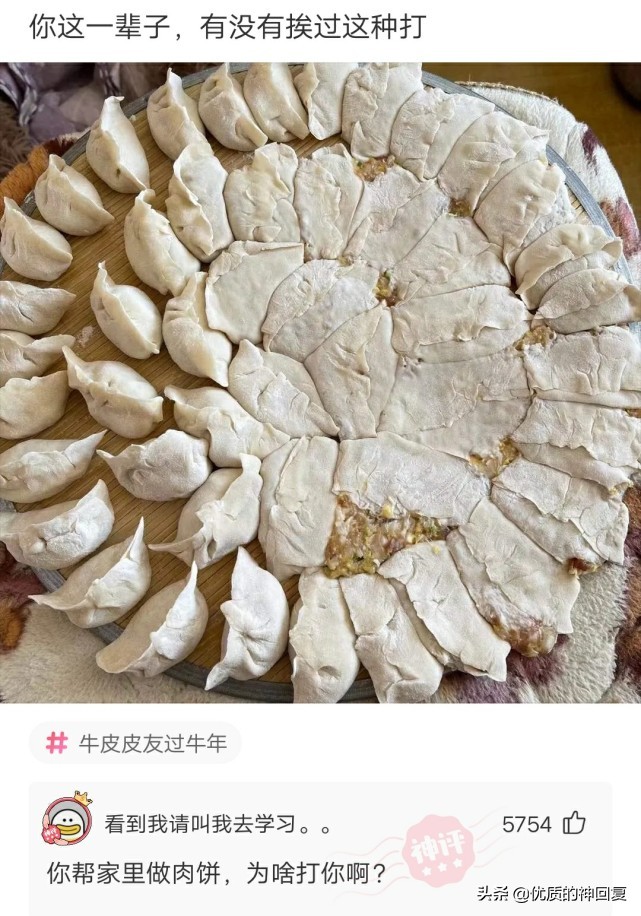 不小心撞了一个切糕的小车,不小心撞到卖切糕的小车