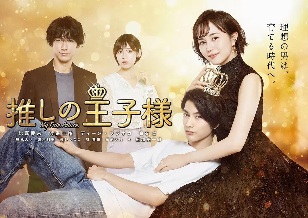 日剧大全100部,2019夏季档日剧电影大全