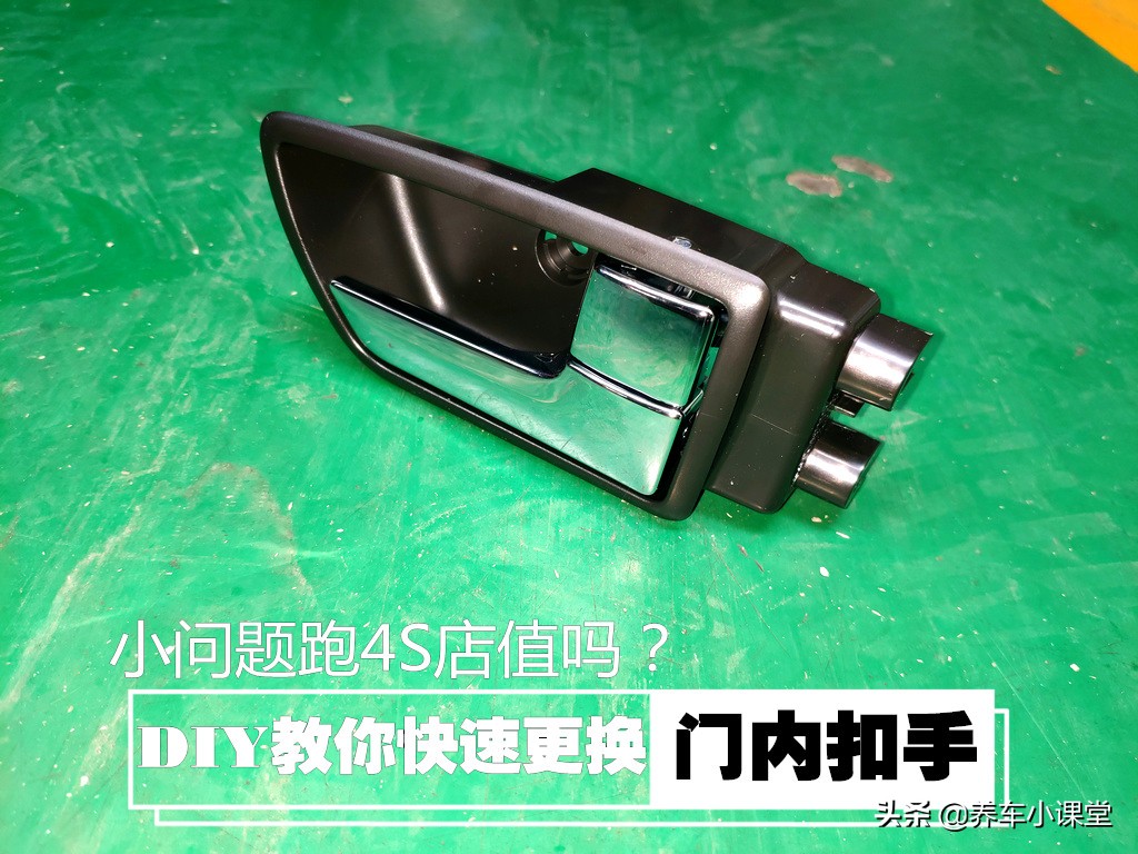 汽车门内卡扣拆卸技巧,汽车门内手扣拆卸